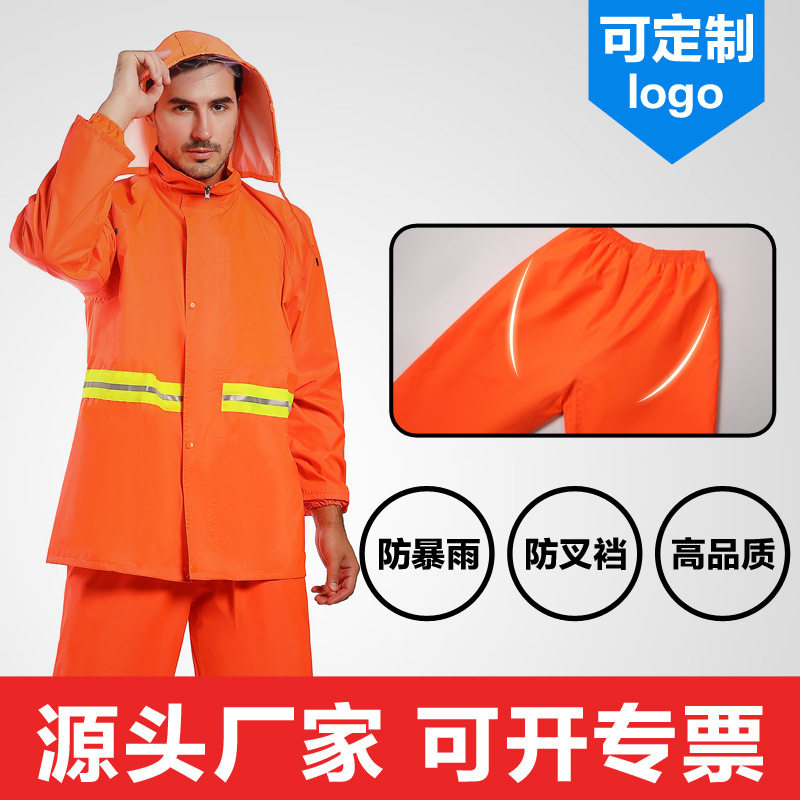 环卫雨衣雨裤分体套装双层反光户外劳保成人款防雨服暴雨防护