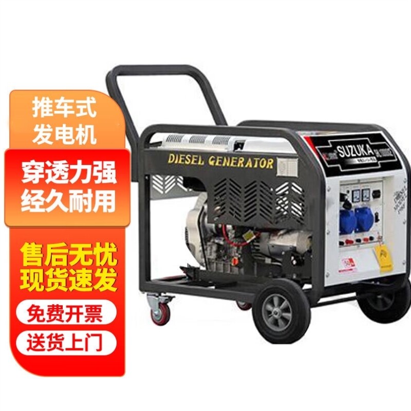 得豫工品应急发电机8KW风冷柴油发电机组手推车式小型发电机推车
