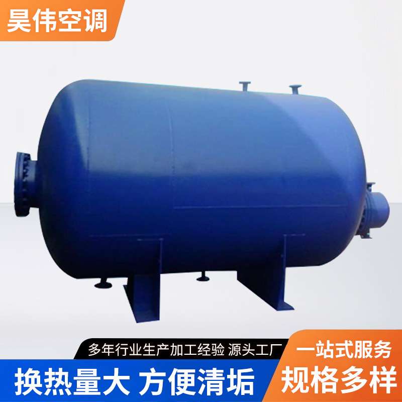 导流型容积式换热器浮动盘管生活热水RV立式浮动盘管容积式换热器