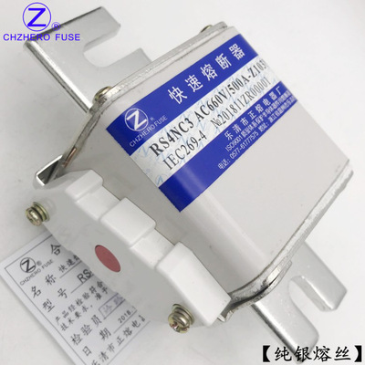 快速熔断器RS4-660V690V/450A500A550A560A600A630A650A700A