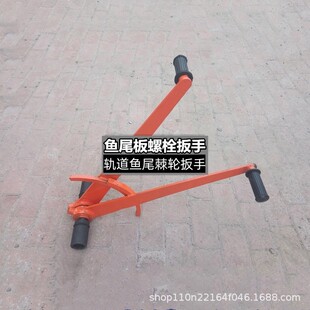 鱼尾板螺栓快速扳手双头棘轮螺栓扳手钢轨接头套筒式扳手