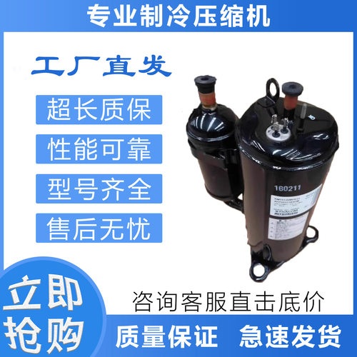 变频空调制冷压缩机RMT5136MDE21/ATH201C344DA