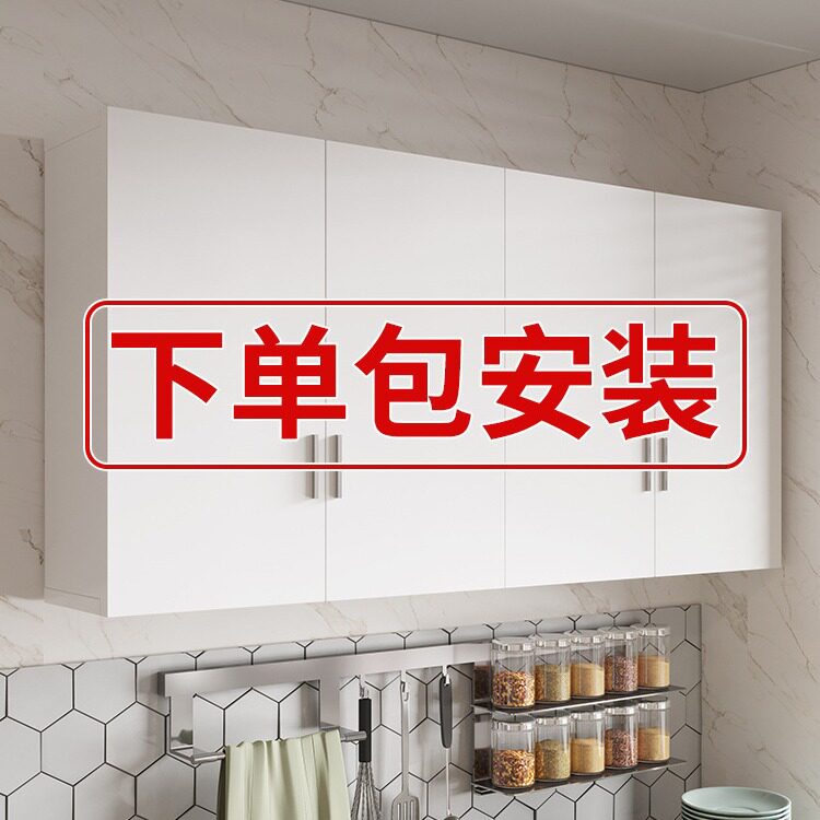包安装厨房吊柜墙壁柜橱柜挂式储物柜子阳台卧室墙上收纳置物顶柜