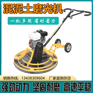1米汽油磨光机混泥土找平地面抹平机地坪抹光水泥路面收光压光机