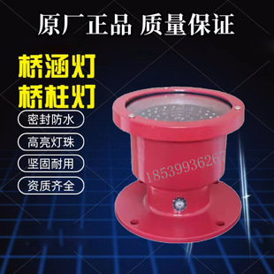 桥涵灯大桥航标警示灯净高黄色标牌灯DHB155高速大桥梁桥桥柱灯