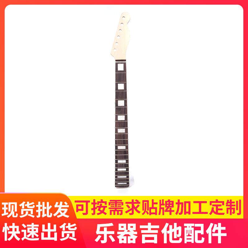 本色吉他琴颈背中线琴头加拿大枫木封闭式21品吉他琴颈现货