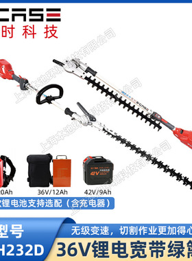 凯时E·AH232D绿篱剪36V锂电双刃宽带绿篱机园林绿化带修剪修枝机