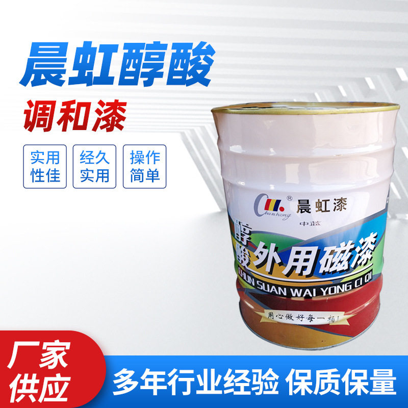 晨虹醇酸调和漆涂料阻燃木材防火漆剂液体透明厚型钢结构油漆