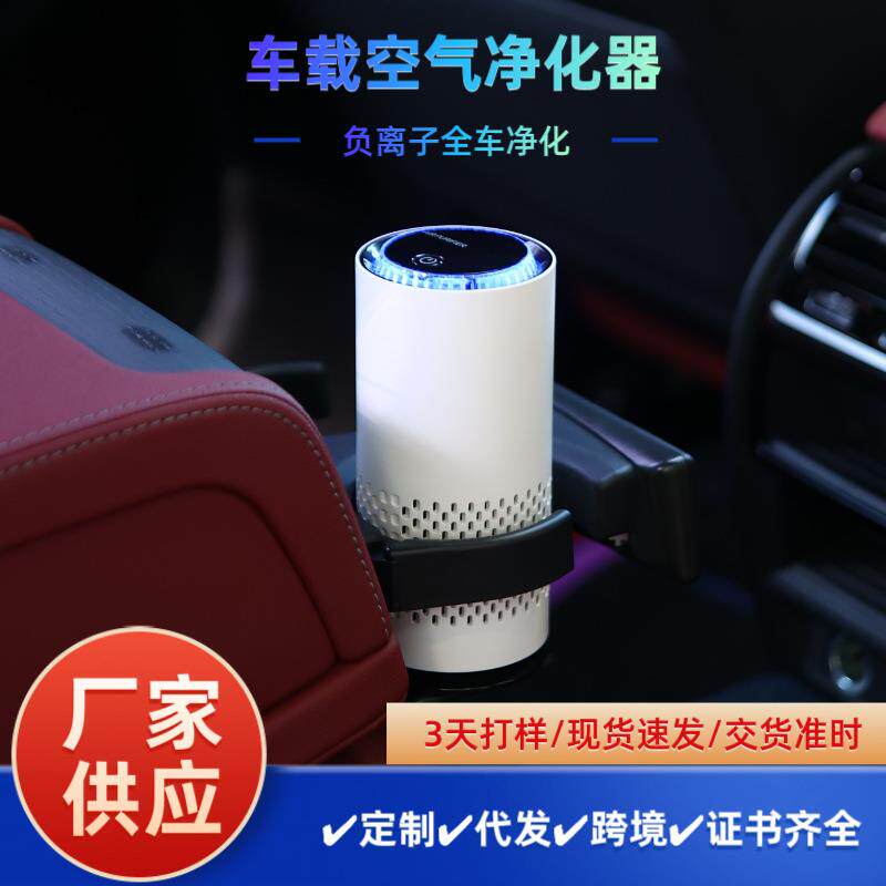 新品爆款车载空气净化器负离子除烟尘小型便携式桌面空氣净化