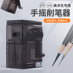 传奇之路削笔器素描卷笔刀手摇自动笔刨炭笔铅笔削长芯替换刀架