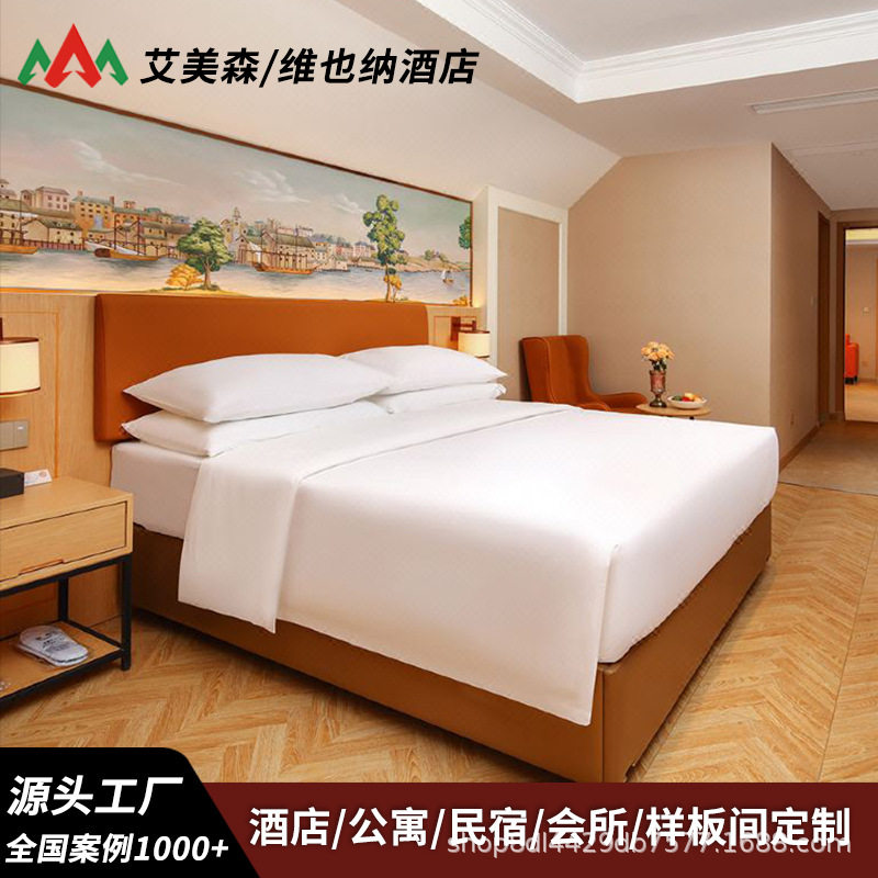 维也纳酒店家具客房全套标间大床双床房样板间沙发写字桌源头厂家