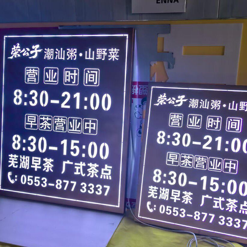 镂空灯箱发光门牌批发灯牌告示牌个性发光字公司工作室招牌