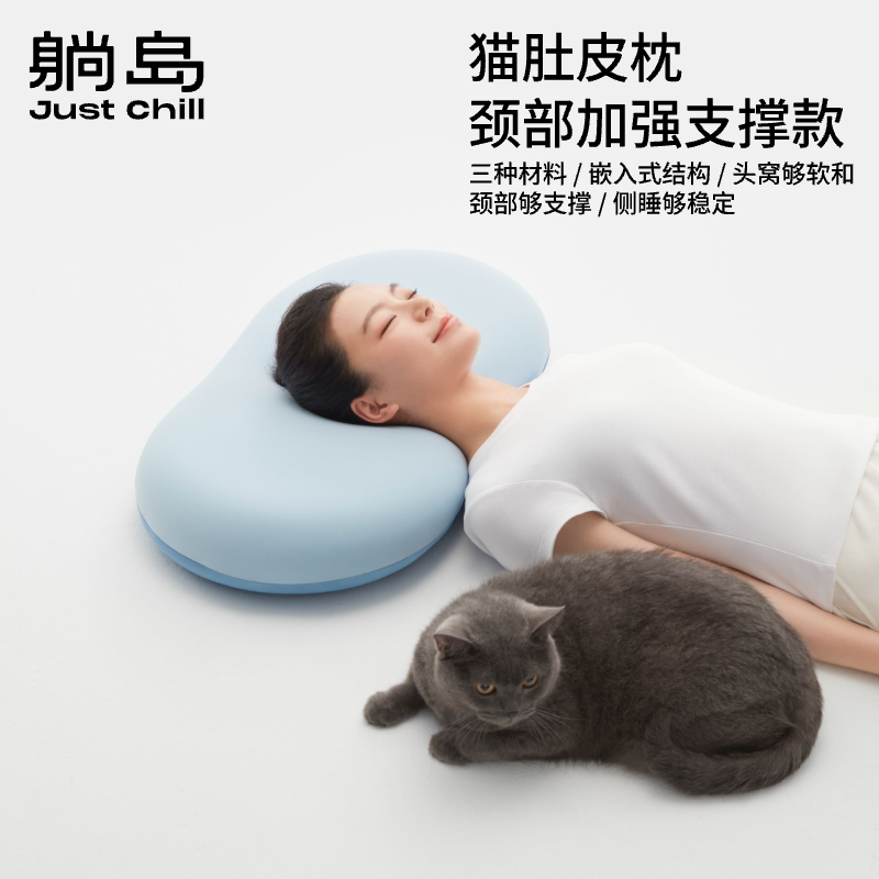 躺岛猫肚皮枕头颈部加强支撑单人低枕分区侧睡枕床上用品枕头枕芯