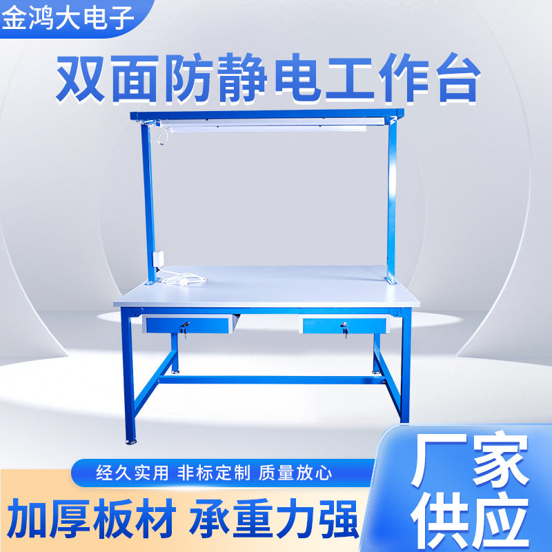 灰白桌面简单款双面工作台车间流水线维修检验桌实验装配打包台