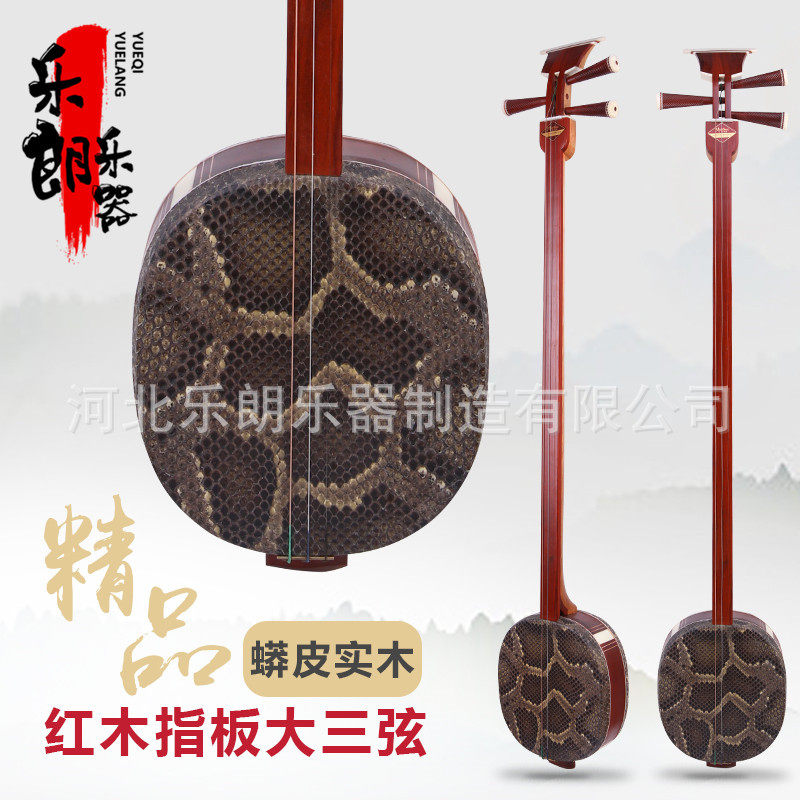 三弦乐器花梨木大三弦中三弦小三弦红木专业工厂批发成人儿童初学
