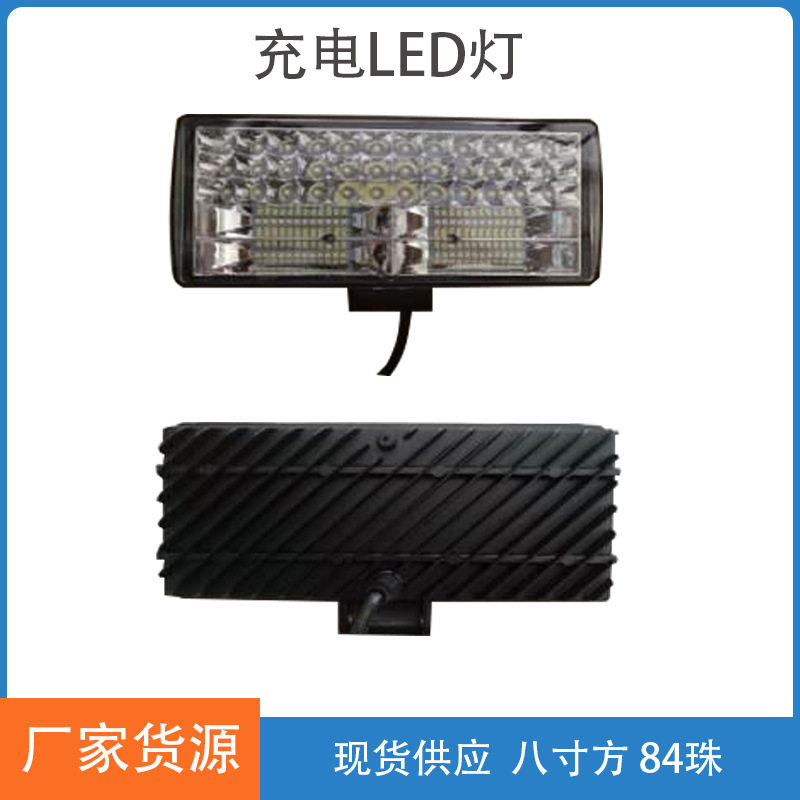 源头厂家汽车LED大灯12v货车前照灯倒车灯8寸方灯摩托射视野灯