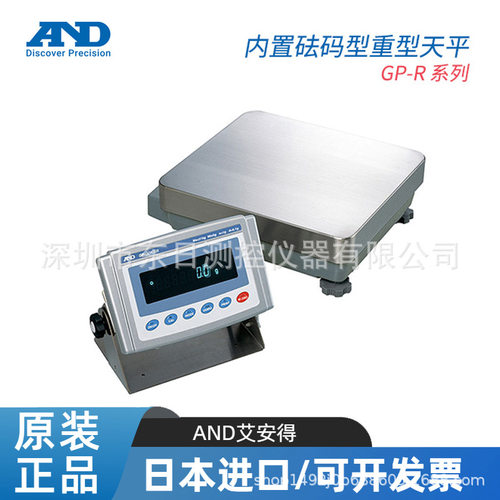 日本AND艾安得日本内置砝码电子天平GX-200R/300R/400R/500R/800R