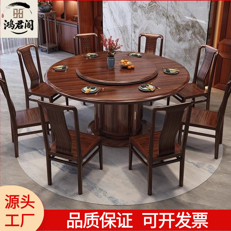 中式实木餐桌椅子家用轻奢带转盘大圆桌岩板圆形新款乌金木饭桌
