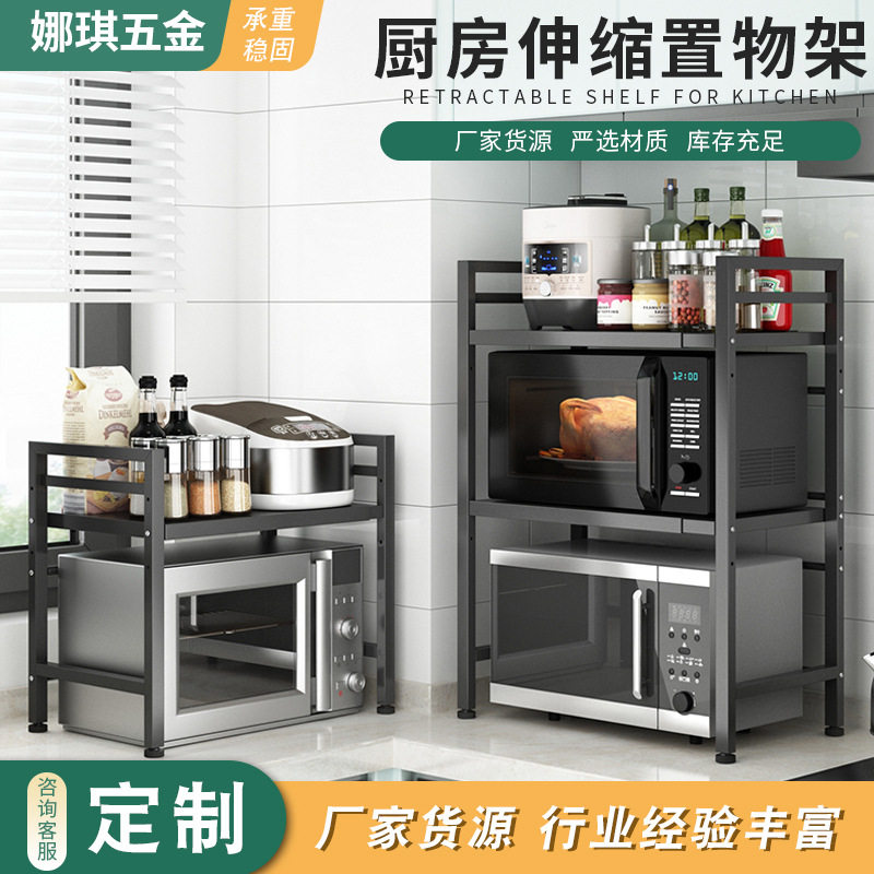 家用厨房可伸缩置物架金属多层台面收纳架子微波炉烤箱架配挂钩