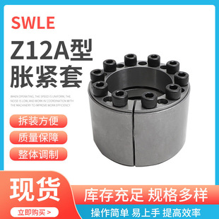 Z12A-38X65工业胀套胀紧套SWLE200C新能源机械传动件胀紧联结套