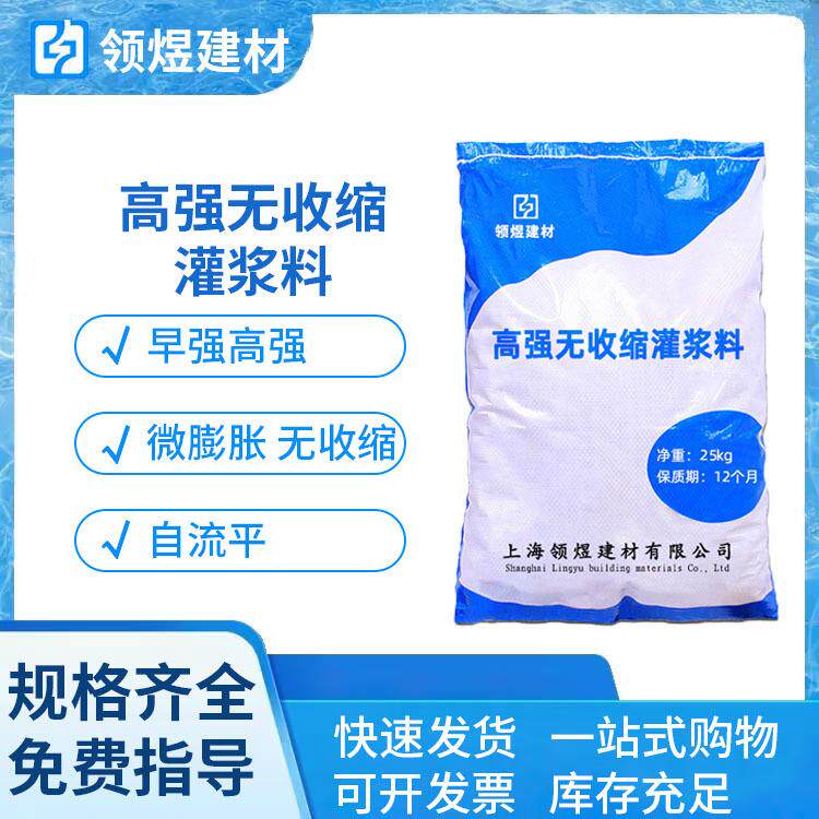 高强无收缩灌浆料C60灌浆料H60H40灌浆料微膨胀早强灌浆料