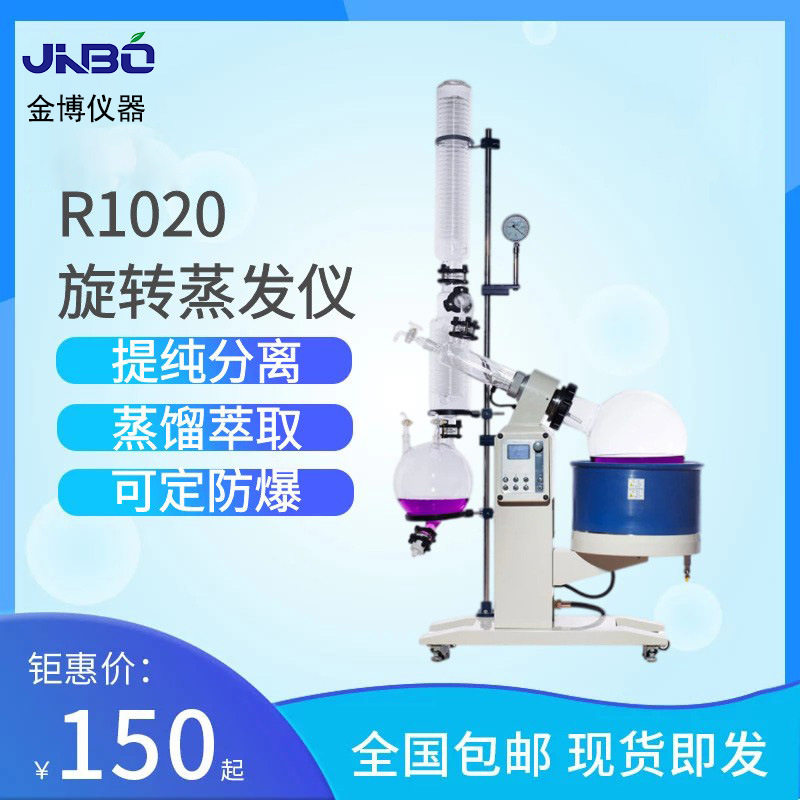 现货供应旋转蒸发器RE-201 实验室小型2L 恒温蒸馏提取设备