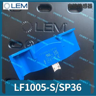 LF1005-S/SP36LEM莱姆LF1005-SLF1005-S/SP16LF1005-S/SP22