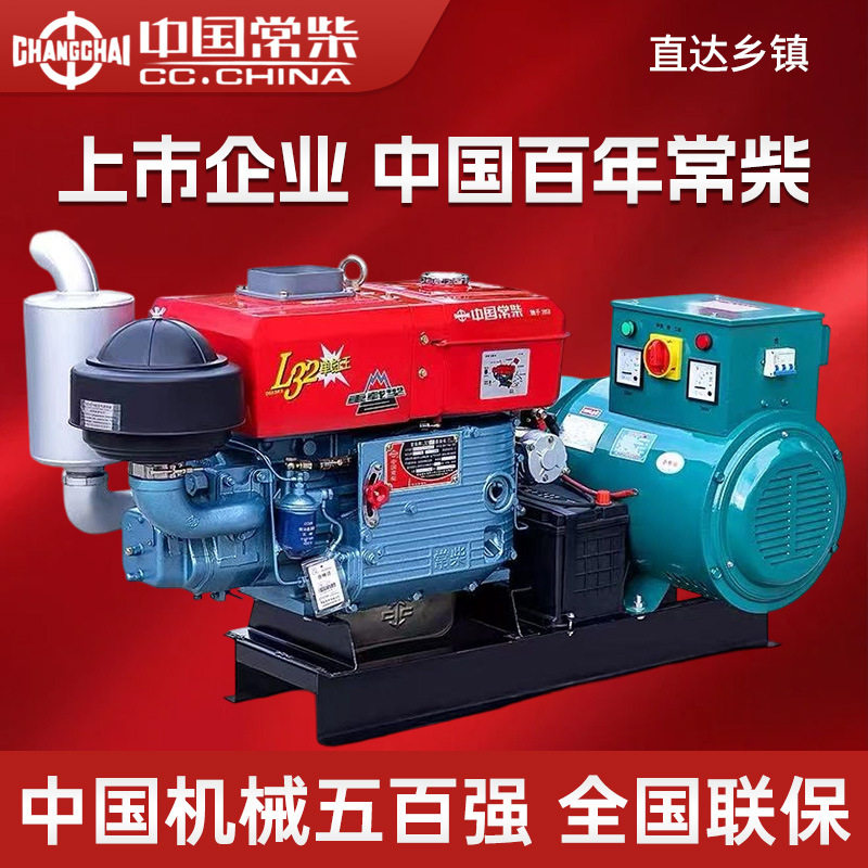 常柴单缸柴油发电机组15千瓦20/24/30KW水冷单三相220V/380伏工地
