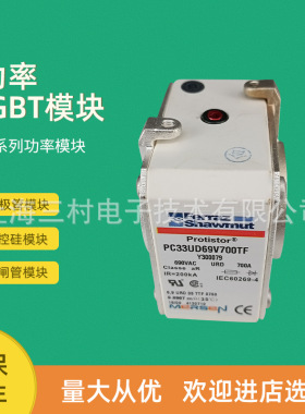 全新熔断器保险PC73UD13C450TF M300506 PC73UD13C500TF N300507