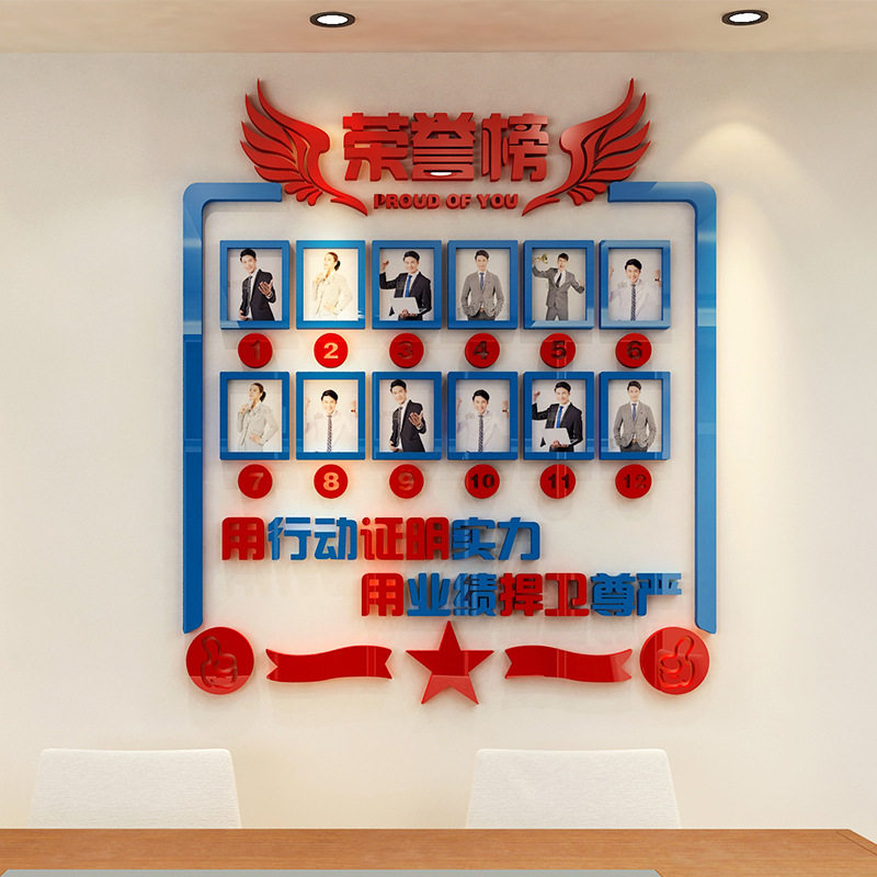 BTV4荣誉展示企业文化照片墙贴员工风采办公室装饰励志销售精英榜