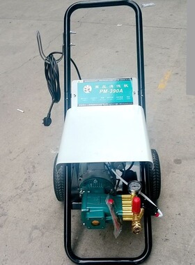 武汉熊猫工业商用高压清洗机PM-393A关枪移动式自停清洗机