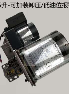 PLC电动黄油泵NZL1.5P冲床电动黄油泵润滑泵220V带低油报警