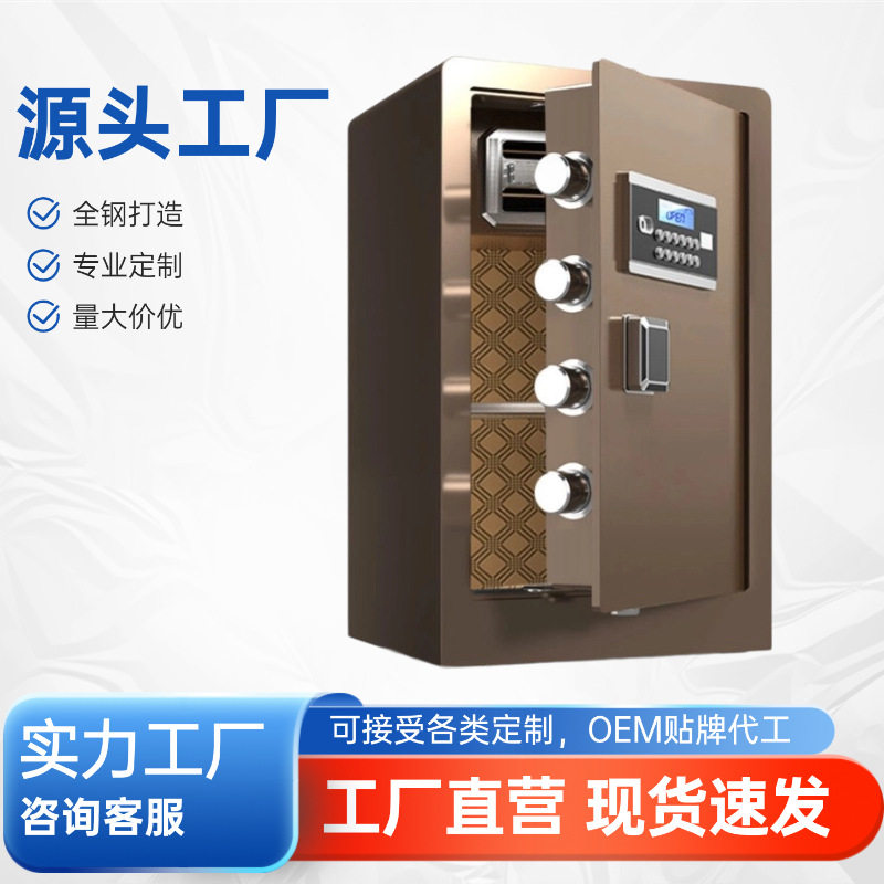 保险柜全钢家用办公60cm高防盗保险箱柜指纹密码保管箱厂家