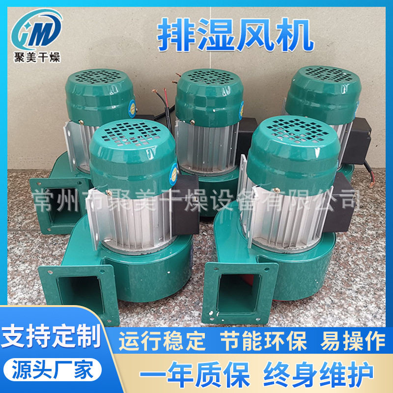 烘箱配用排湿风机 低噪音易维护 工业吸风机防爆