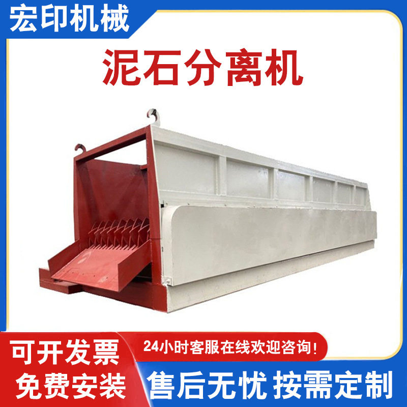 多功能干湿两用蝶形筛石料场砂石泥土分离筛黏土沙石料泥石分离机