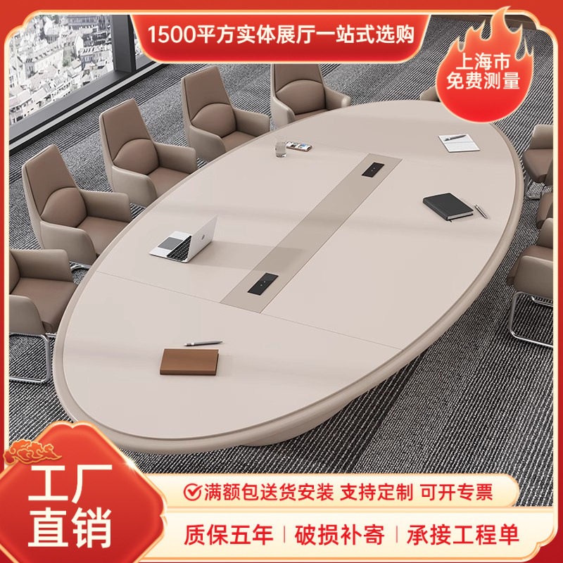会议桌桌椅组合办公接待洽谈长条会议桌长桌椭圆形大型会议工作台