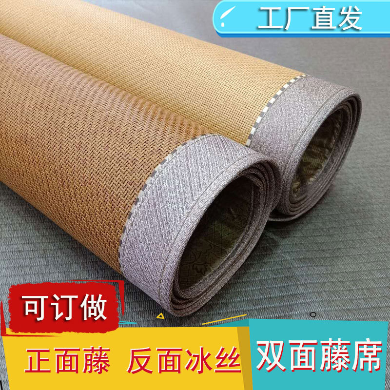 加厚双面藤席1.8m凉席1.5m冰丝席1.2m学生宿舍席儿童席单人0.9m席