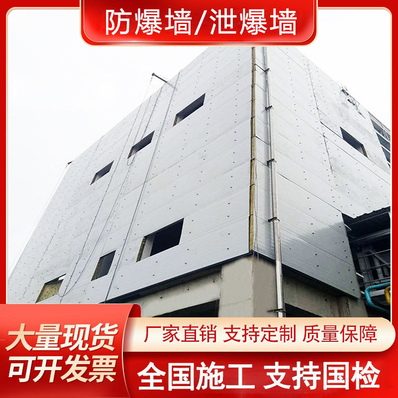 泄爆墙板设计生产安装保温型岩棉夹芯彩钢板泄压墙包工包料包验收