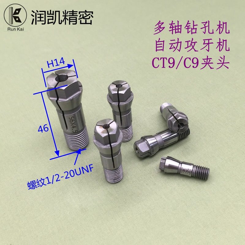 厂家供应C9自动攻牙夹头 多轴器钻孔夹头  CT9多轴器丝锥夹头