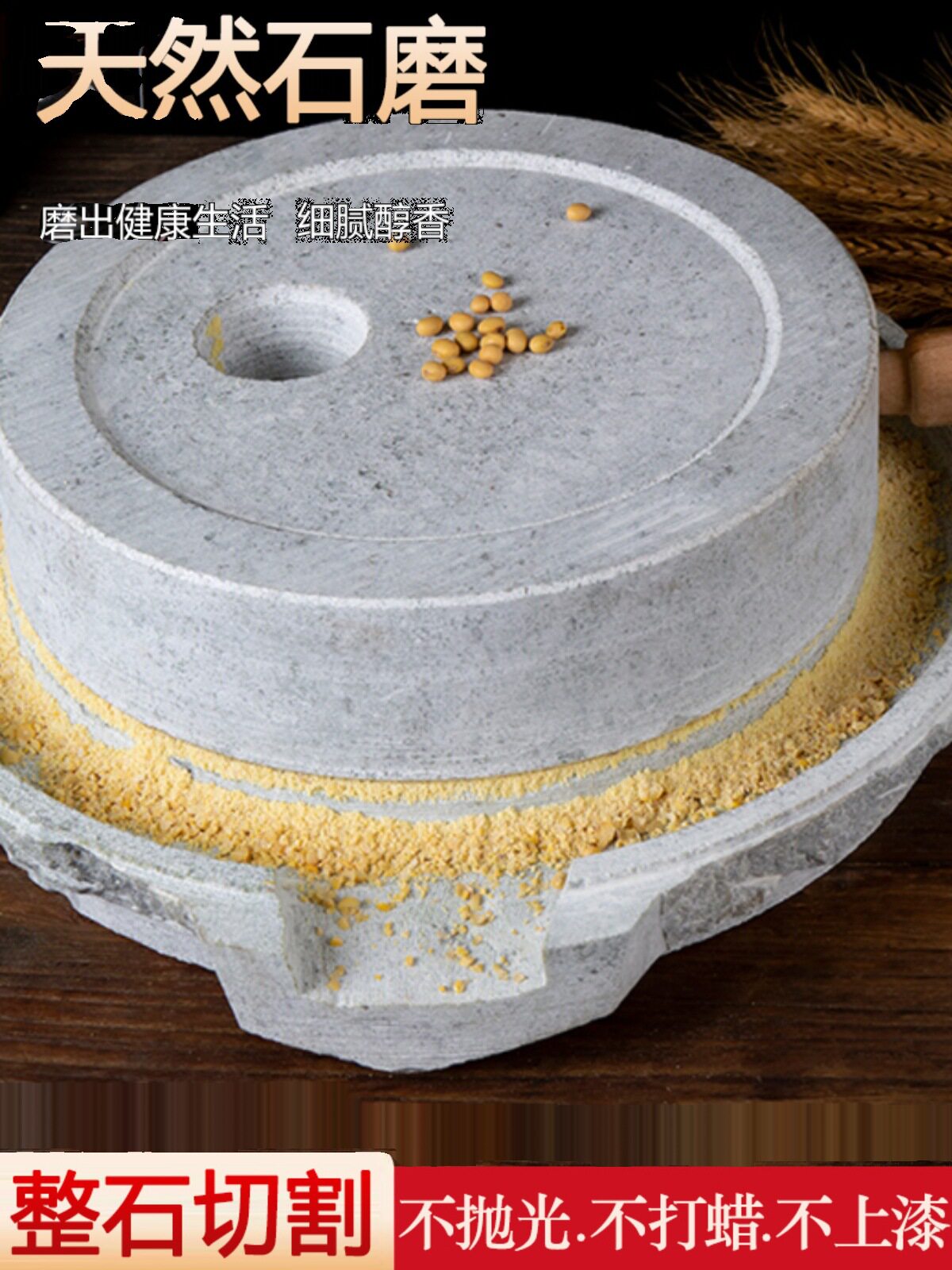 家用迷你手工青石豆浆石磨