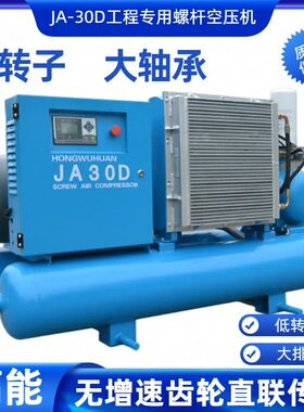 现货供应红五环JA-30D/JA-18D小型螺杆式空压机工程专用电驱高排