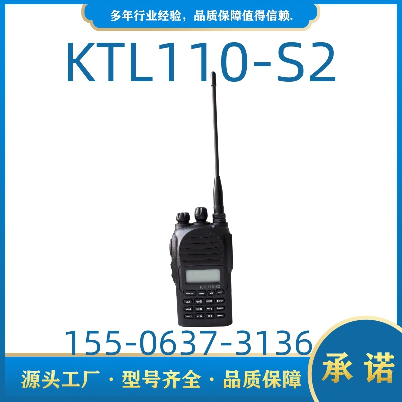 矿用本安型手持机KTL110-S2湖北沙鸥通信手持对讲机