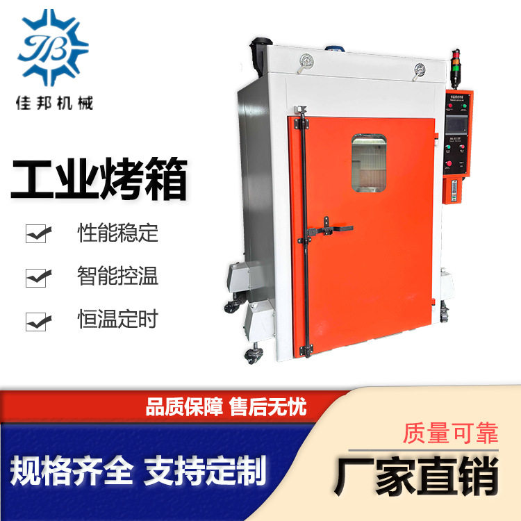 工业精密恒温碳氢烤箱实体工厂 专业从事各种规格型号烘箱