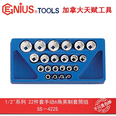 GENIUS天赋工具1/2