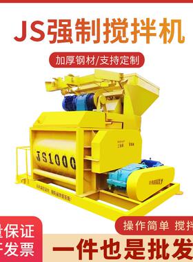 建筑工地全自动双卧轴搅拌机 强制式搅拌机 JS500混凝土搅拌机