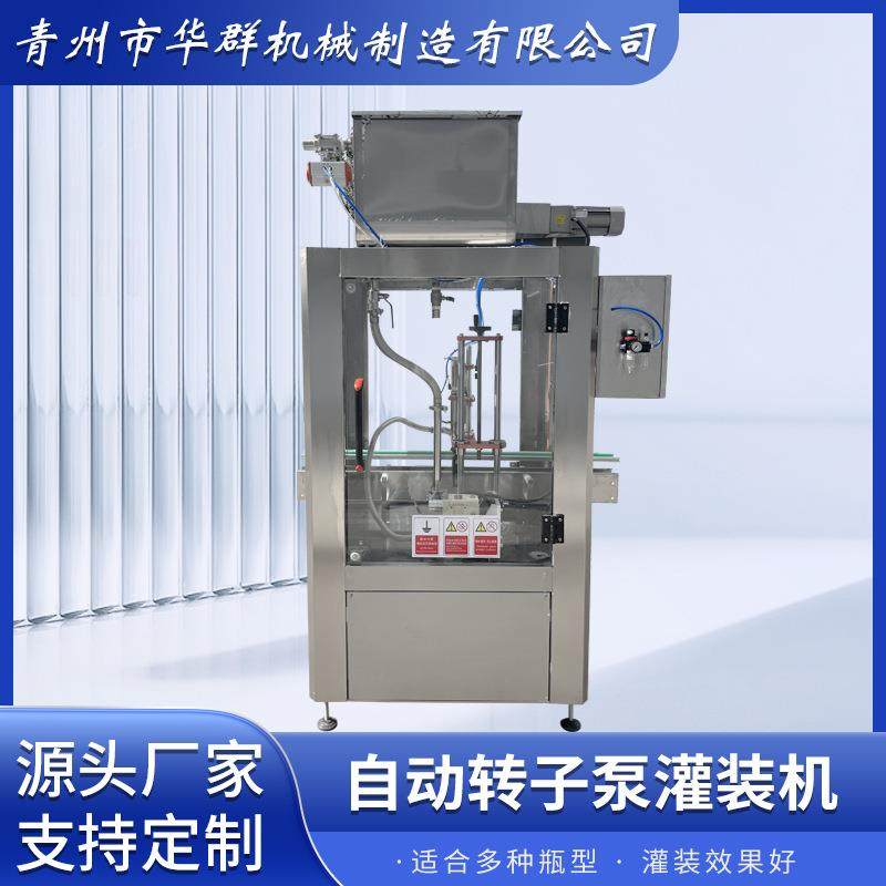 全自动转子泵灌装机不锈钢辣椒酱灌装定量高粘度物料老酸奶灌装机