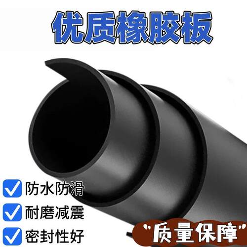 优质橡胶板弹震地垫耐油密封绝缘胶皮加厚防水耐磨橡胶地垫