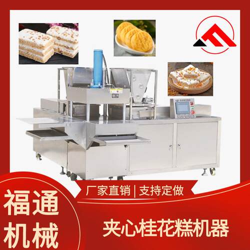 大产量夹心桂花糕机器 一人可操作夹层糕点压块机压力可调