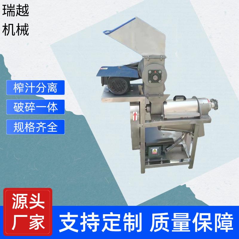 现货香梨榨汁机 工业螺旋破碎榨汁设备 压榨打碎蔷薇果取汁机