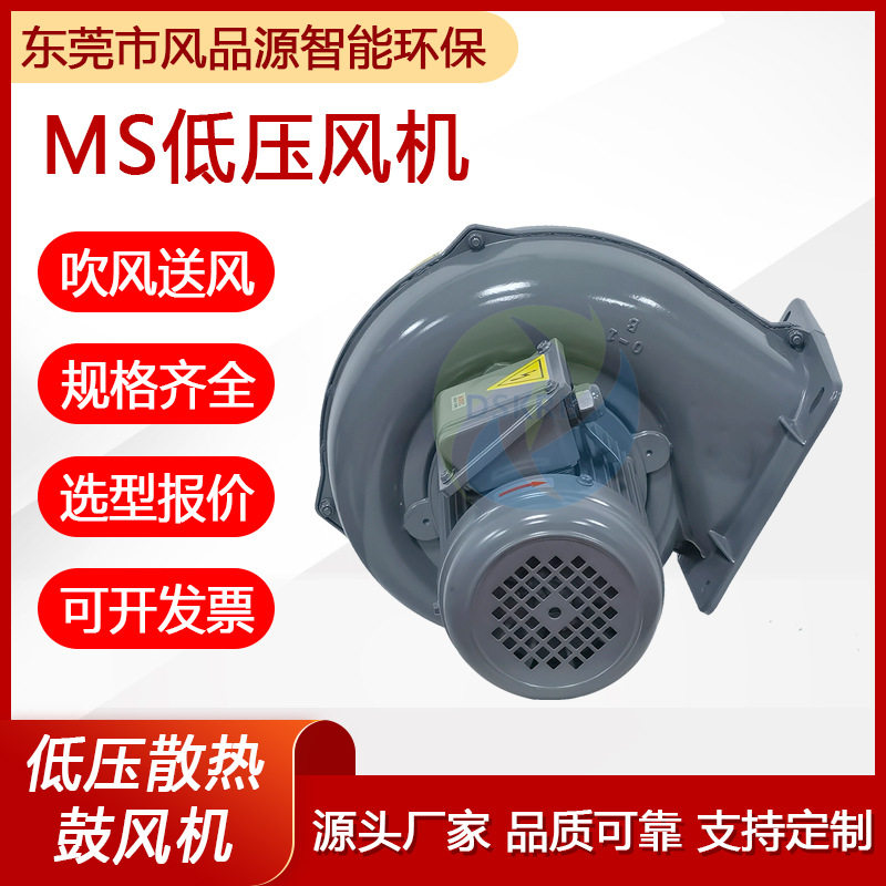 工业机械送风散热用低压散热风机MS-751 380V0.75KW铝壳冷却风扇